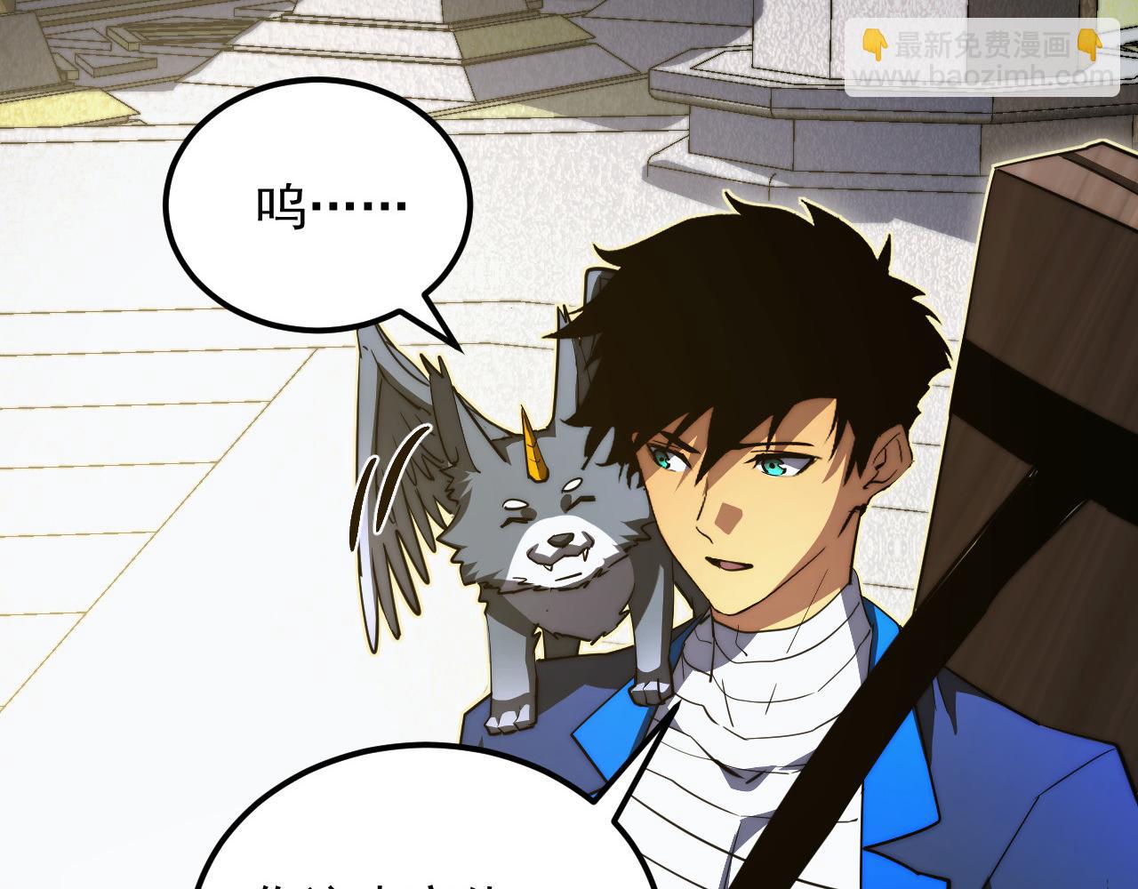 從末世崛起 - 268 傳承·領域之極(2/3) - 8