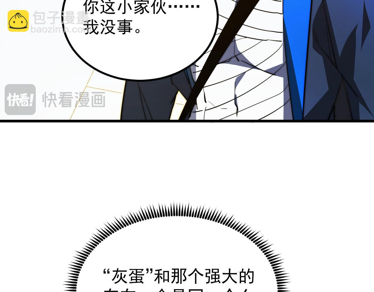 從末世崛起 - 268 傳承·領域之極(2/3) - 1