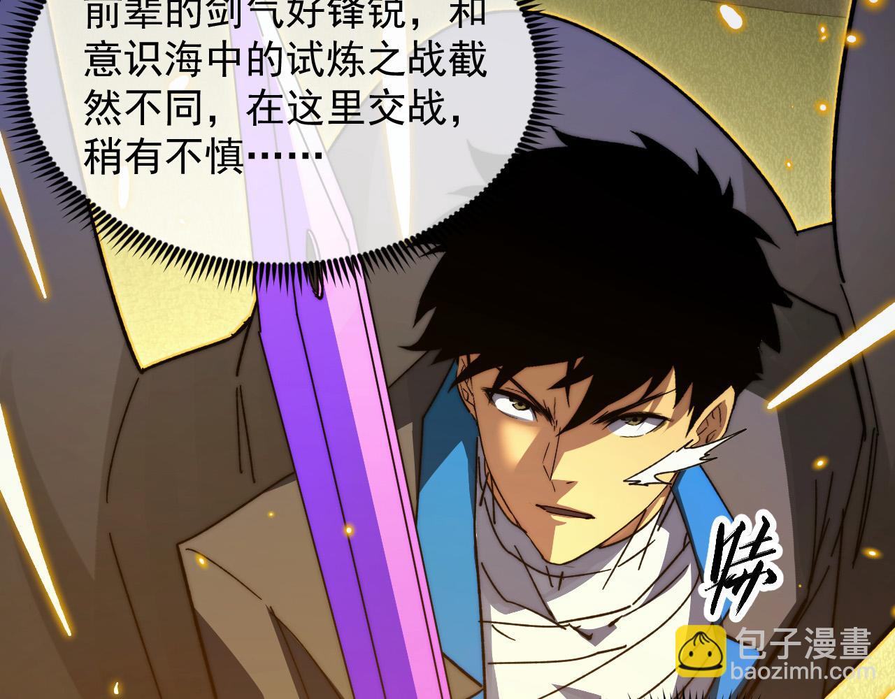 從末世崛起 - 268 傳承·領域之極(1/3) - 8