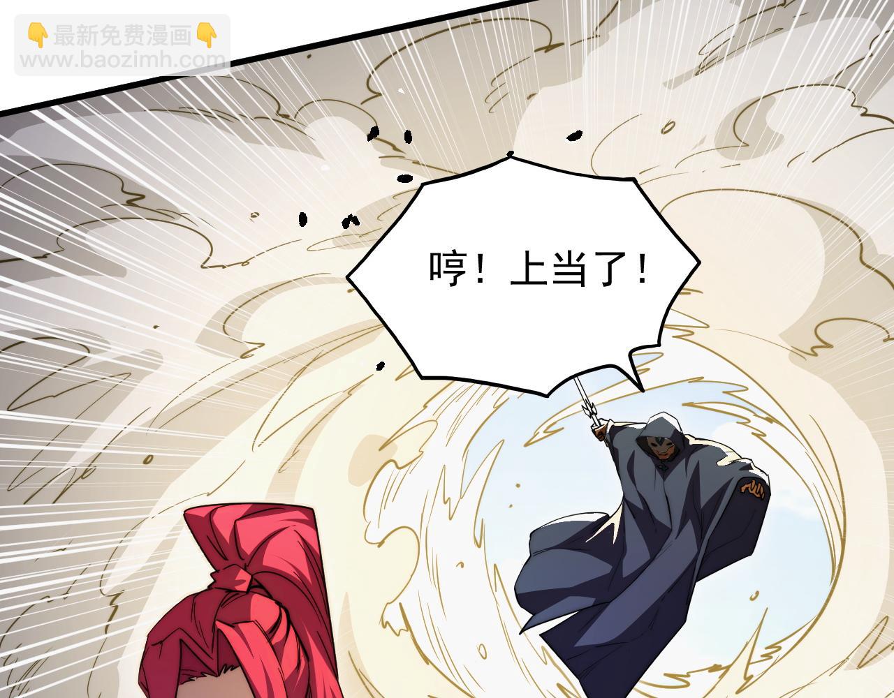 從末世崛起 - 268 傳承·領域之極(2/3) - 6