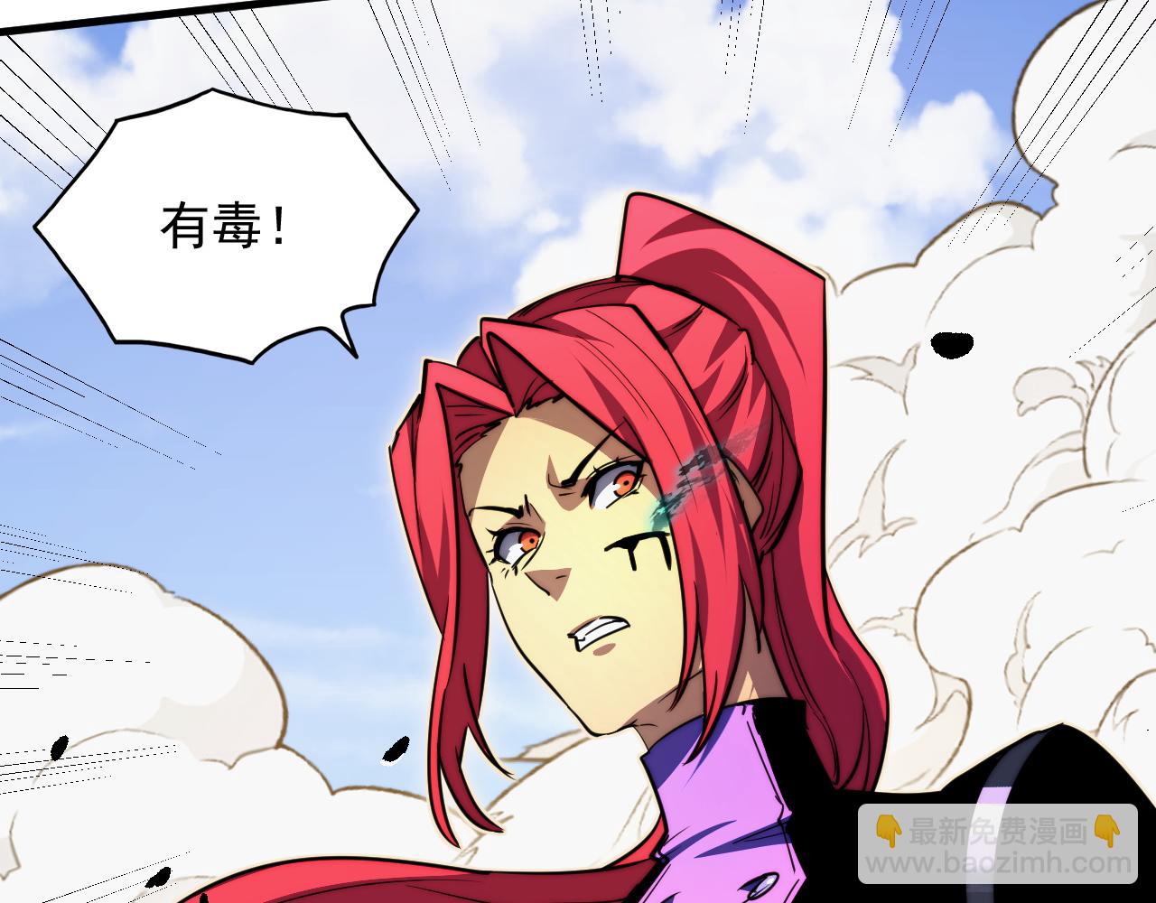 從末世崛起 - 268 傳承·領域之極(2/3) - 3