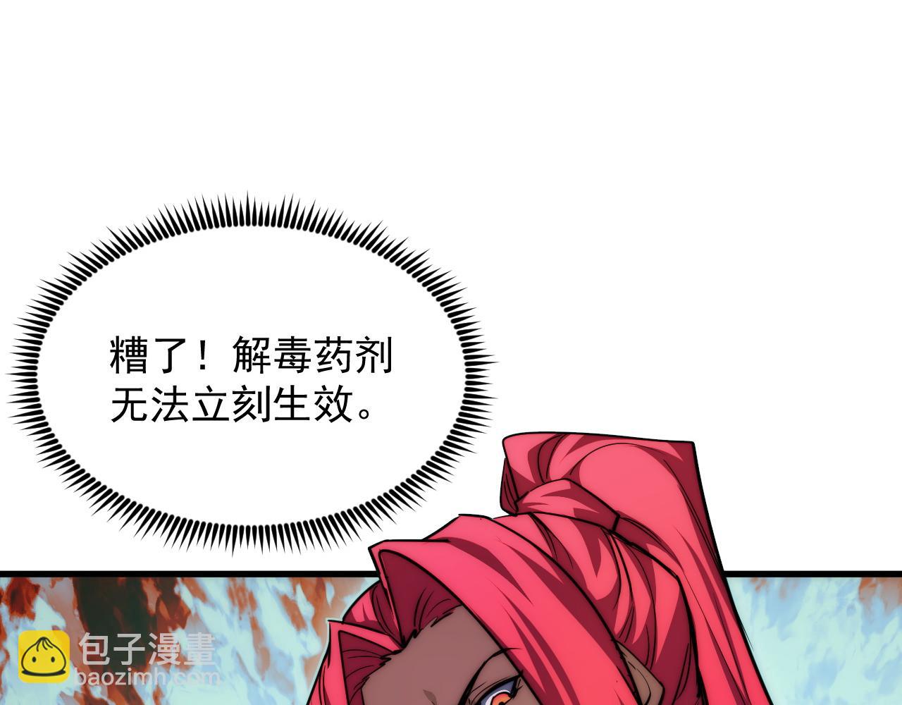 從末世崛起 - 268 傳承·領域之極(2/3) - 7