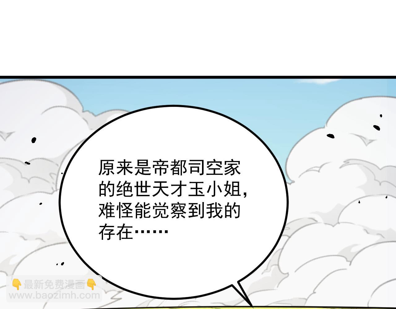 從末世崛起 - 268 傳承·領域之極(2/3) - 2