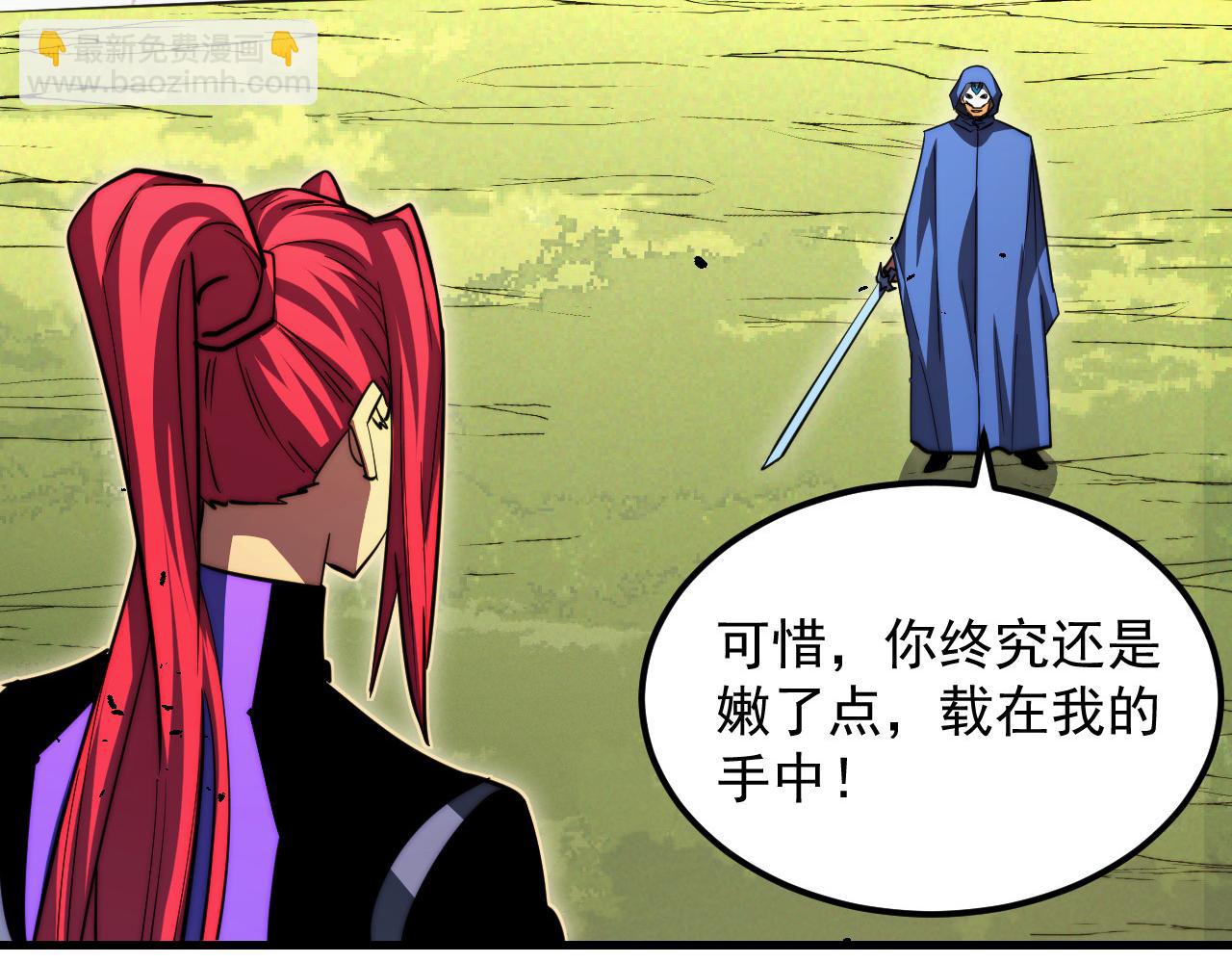 從末世崛起 - 268 傳承·領域之極(2/3) - 3