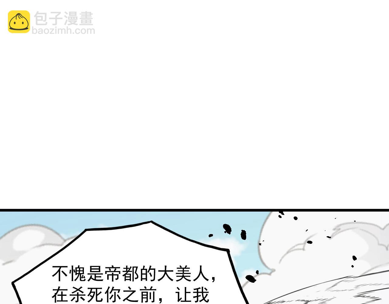 從末世崛起 - 268 傳承·領域之極(2/3) - 4