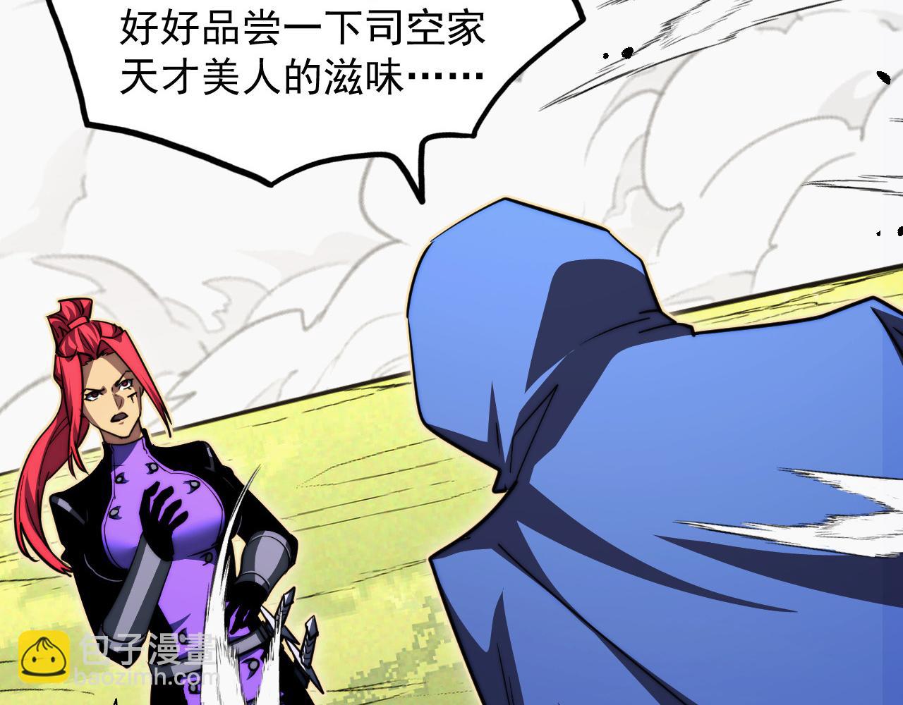 從末世崛起 - 268 傳承·領域之極(2/3) - 5