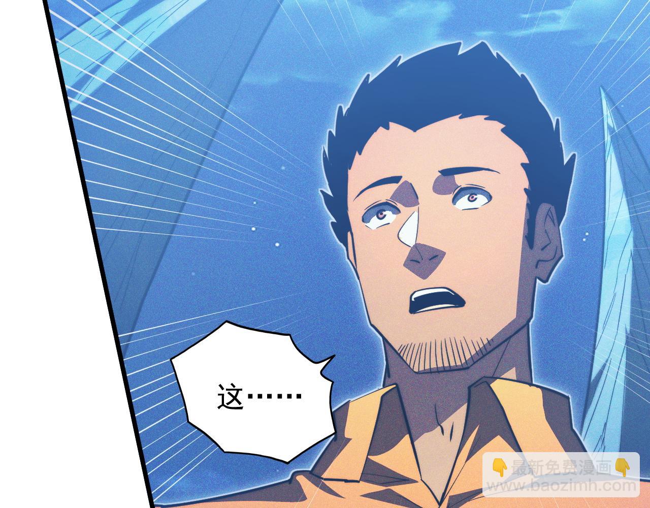 從末世崛起 - 270 勇闖東海獸窟(3/3) - 2