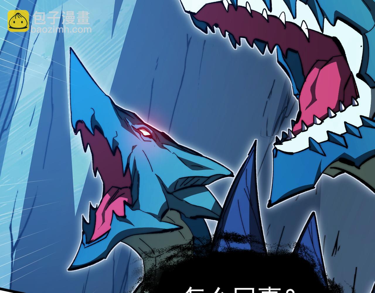 從末世崛起 - 270 勇闖東海獸窟(3/3) - 4