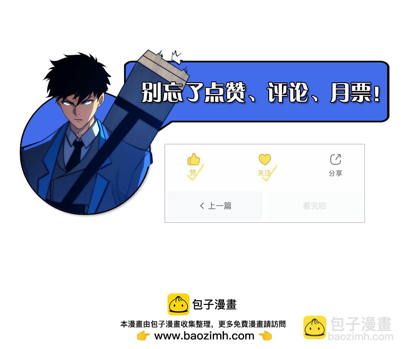 從末世崛起 - 270 勇闖東海獸窟(3/3) - 4