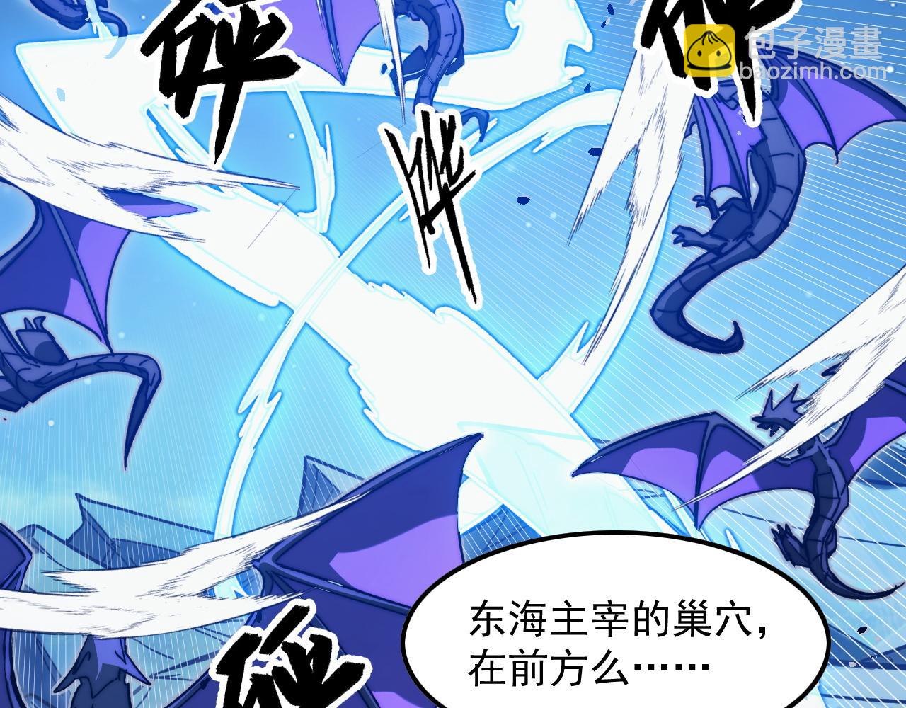 從末世崛起 - 270 勇闖東海獸窟(1/3) - 3