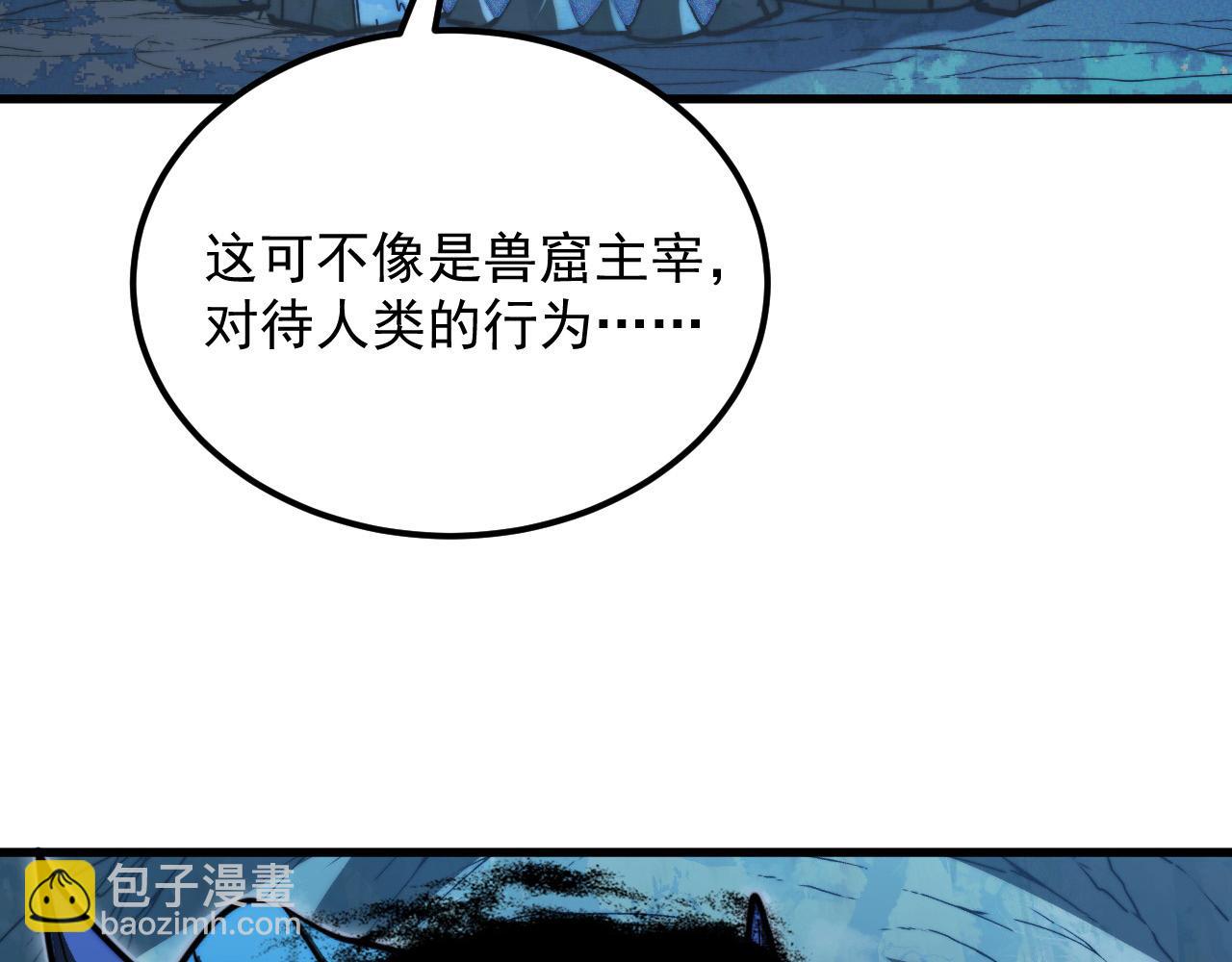 從末世崛起 - 270 勇闖東海獸窟(1/3) - 4