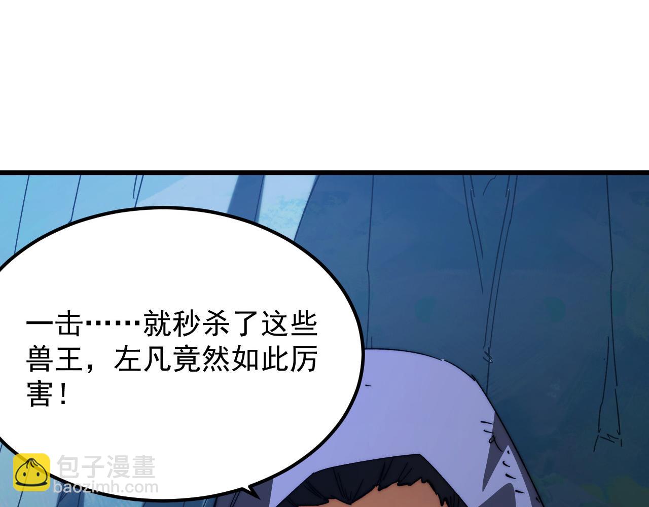 從末世崛起 - 270 勇闖東海獸窟(1/3) - 7