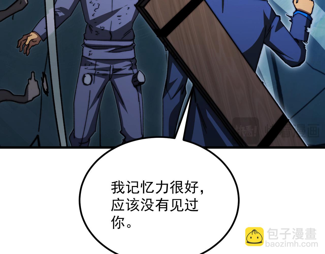 從末世崛起 - 270 勇闖東海獸窟(2/3) - 2