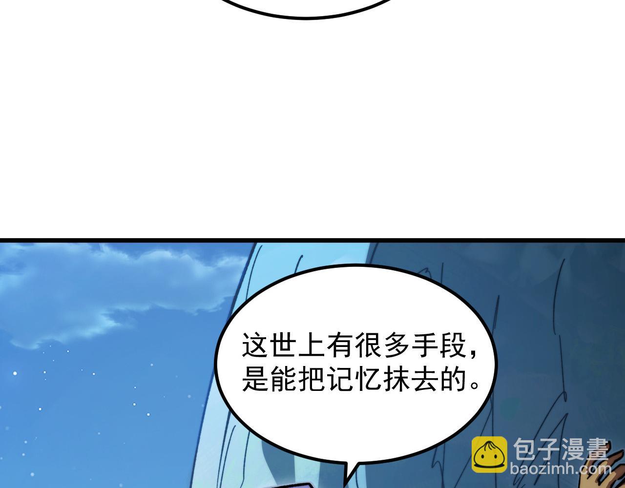 從末世崛起 - 270 勇闖東海獸窟(2/3) - 3