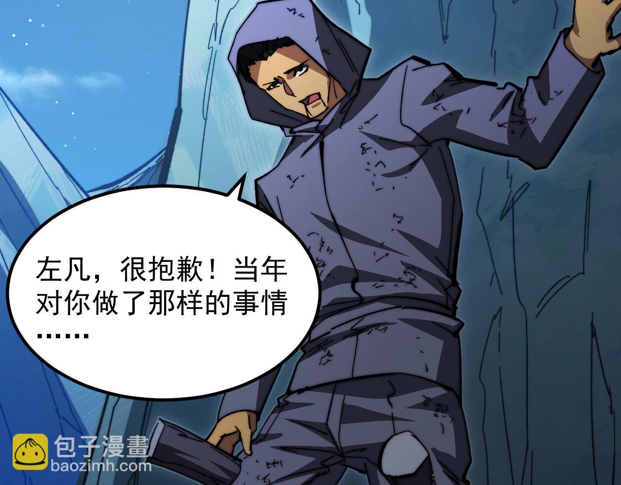 從末世崛起 - 270 勇闖東海獸窟(2/3) - 4