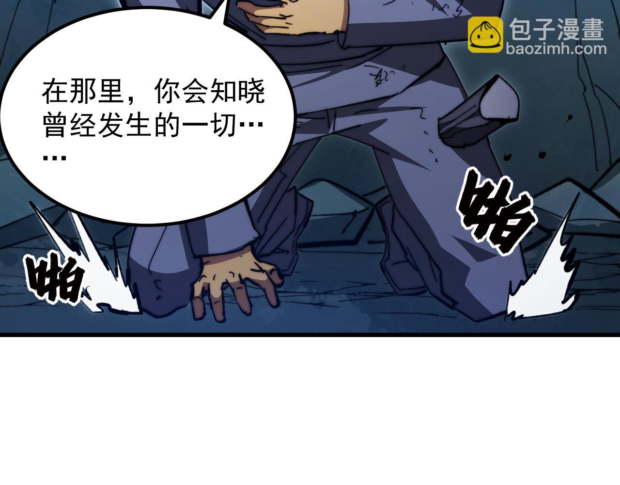 從末世崛起 - 270 勇闖東海獸窟(2/3) - 7