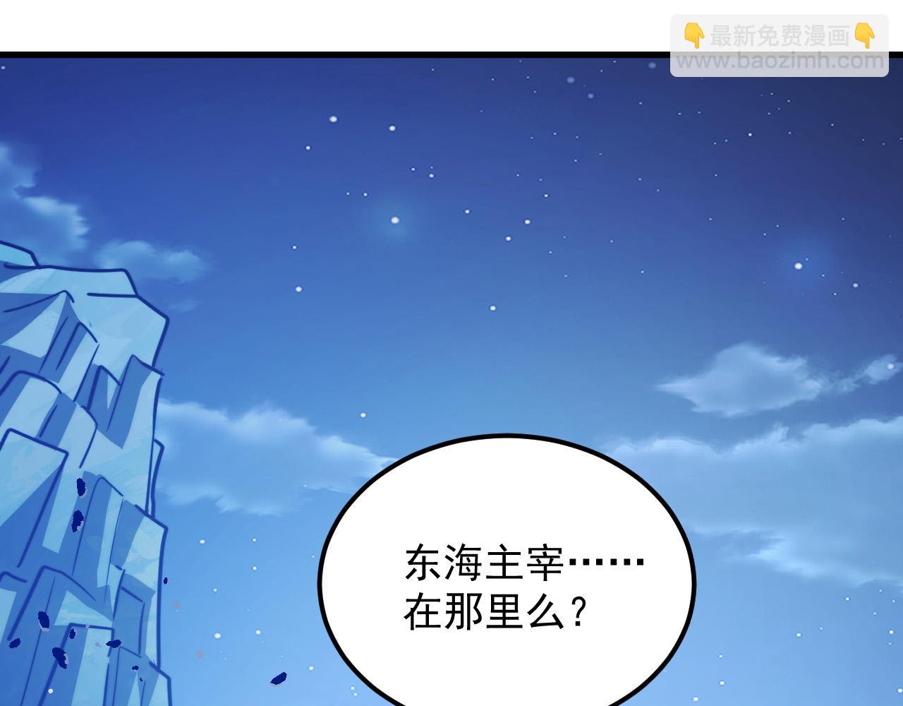 從末世崛起 - 270 勇闖東海獸窟(2/3) - 3