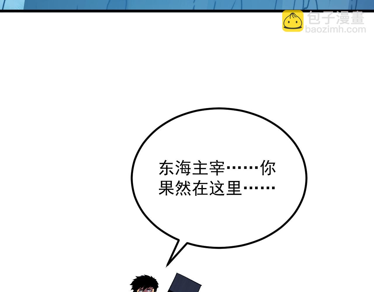 從末世崛起 - 270 勇闖東海獸窟(2/3) - 8