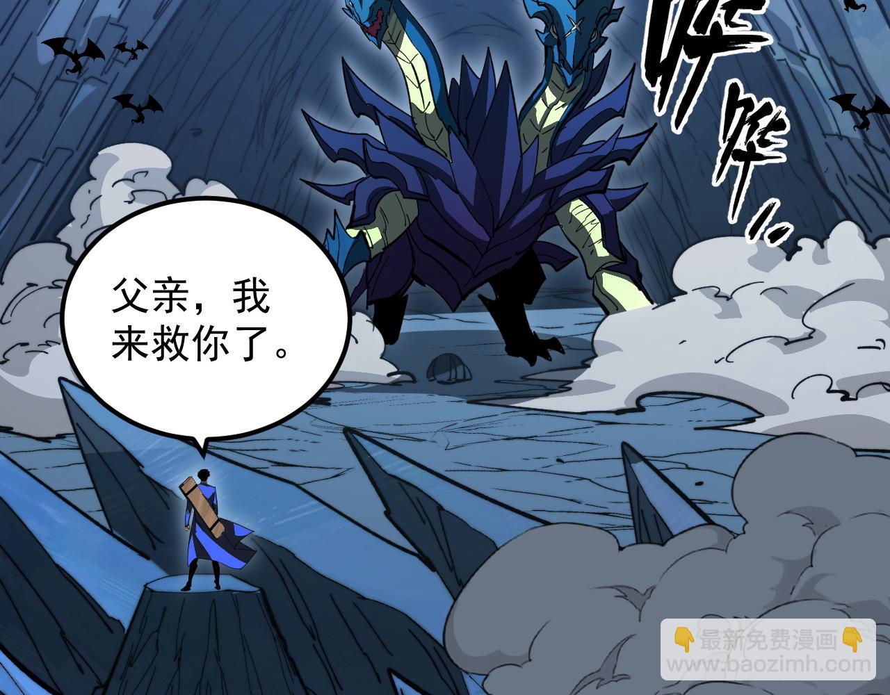 從末世崛起 - 270 勇闖東海獸窟(2/3) - 8