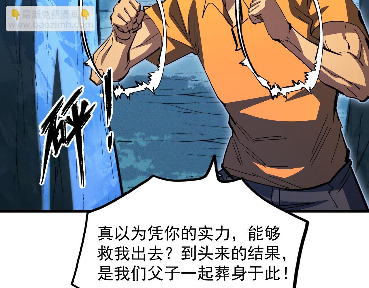 從末世崛起 - 270 勇闖東海獸窟(2/3) - 3