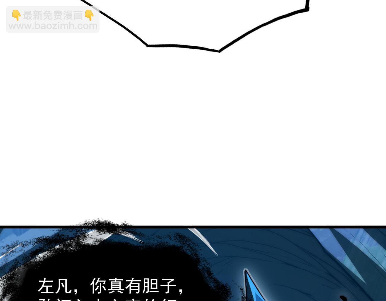 從末世崛起 - 270 勇闖東海獸窟(2/3) - 4