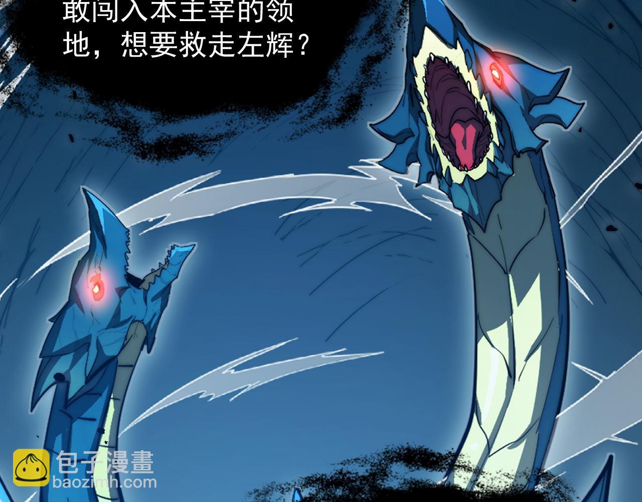 從末世崛起 - 270 勇闖東海獸窟(2/3) - 5