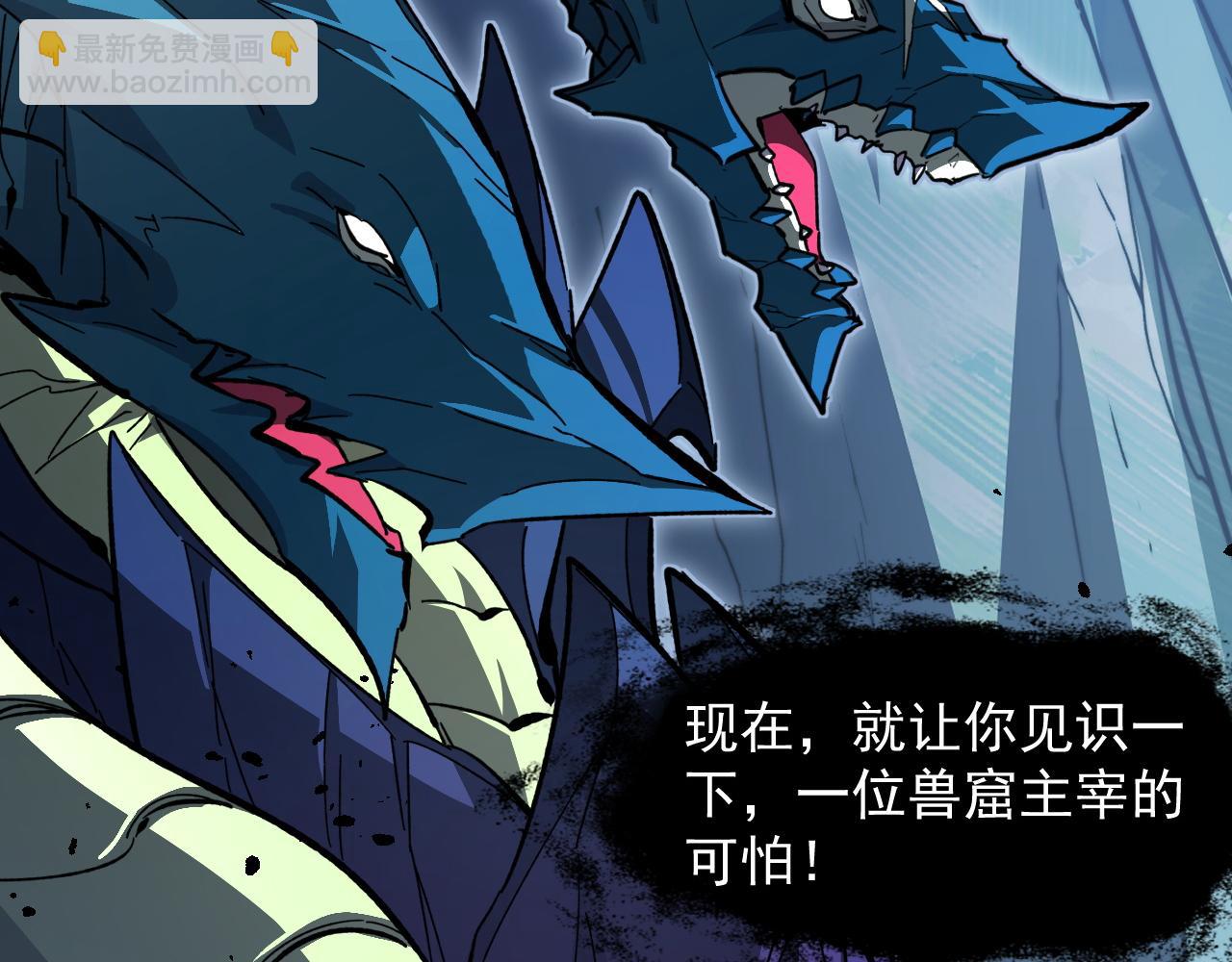 從末世崛起 - 270 勇闖東海獸窟(2/3) - 8