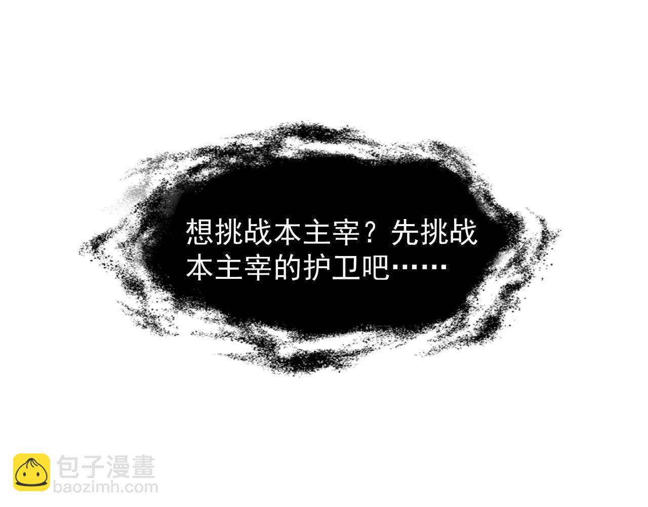 從末世崛起 - 270 勇闖東海獸窟(2/3) - 5