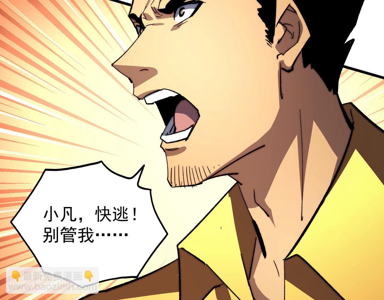 從末世崛起 - 270 勇闖東海獸窟(2/3) - 1