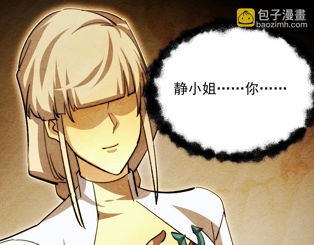 從末世崛起 - 272 最高級別的戰鬥(3/3) - 1