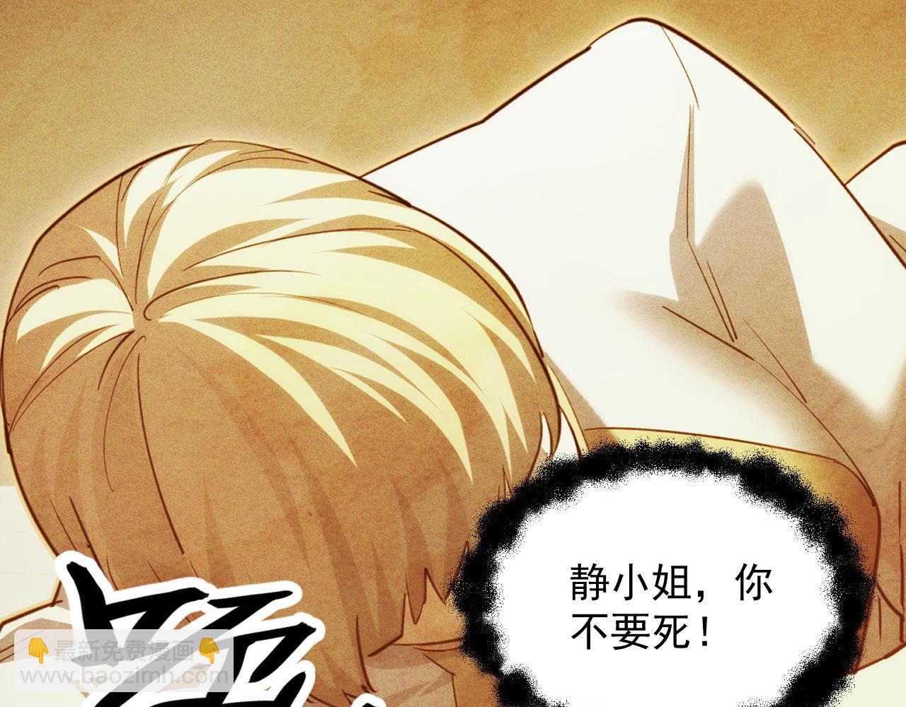 從末世崛起 - 272 最高級別的戰鬥(3/3) - 4