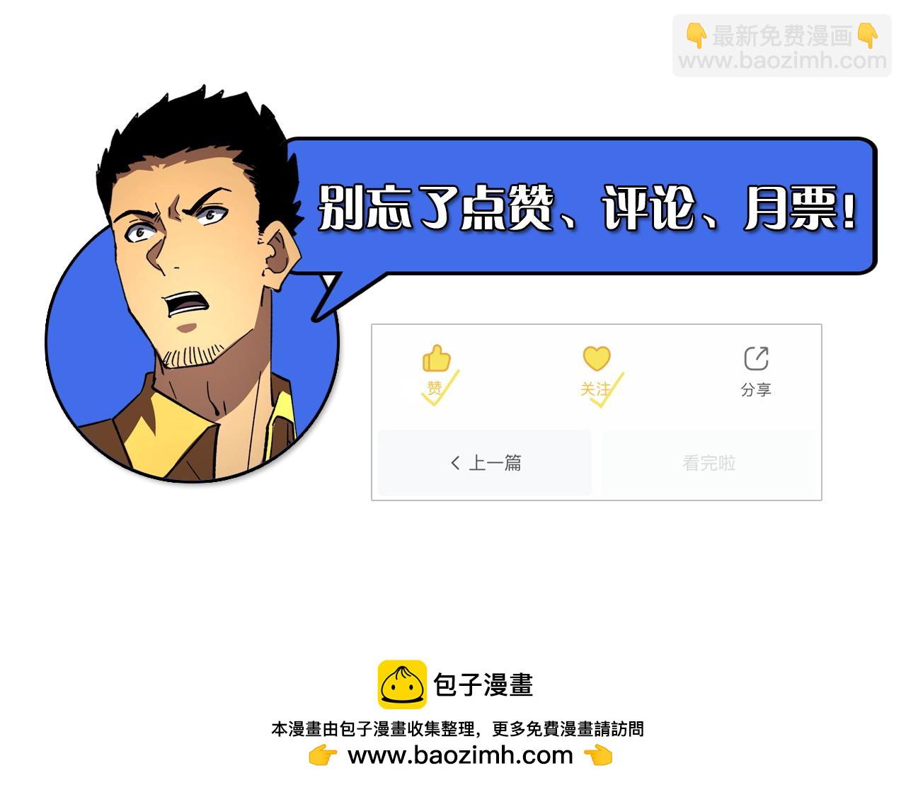 從末世崛起 - 272 最高級別的戰鬥(3/3) - 1