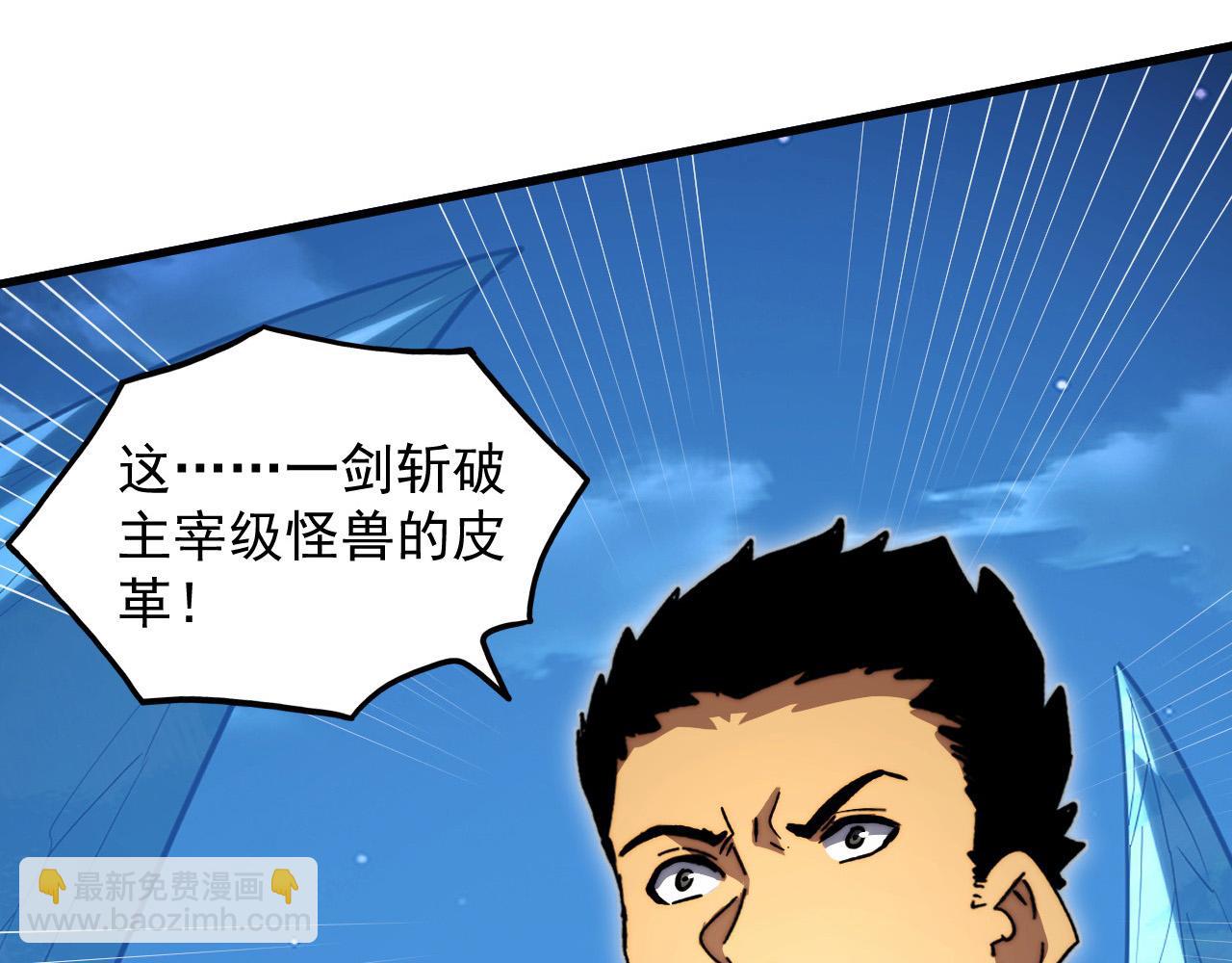 從末世崛起 - 272 最高級別的戰鬥(1/3) - 5