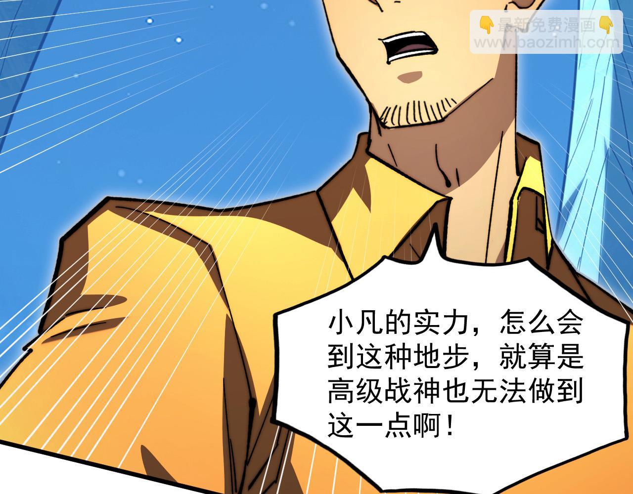 從末世崛起 - 272 最高級別的戰鬥(1/3) - 6