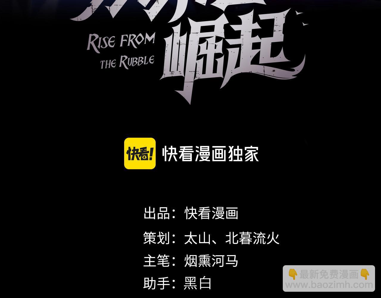 從末世崛起 - 272 最高級別的戰鬥(1/3) - 3