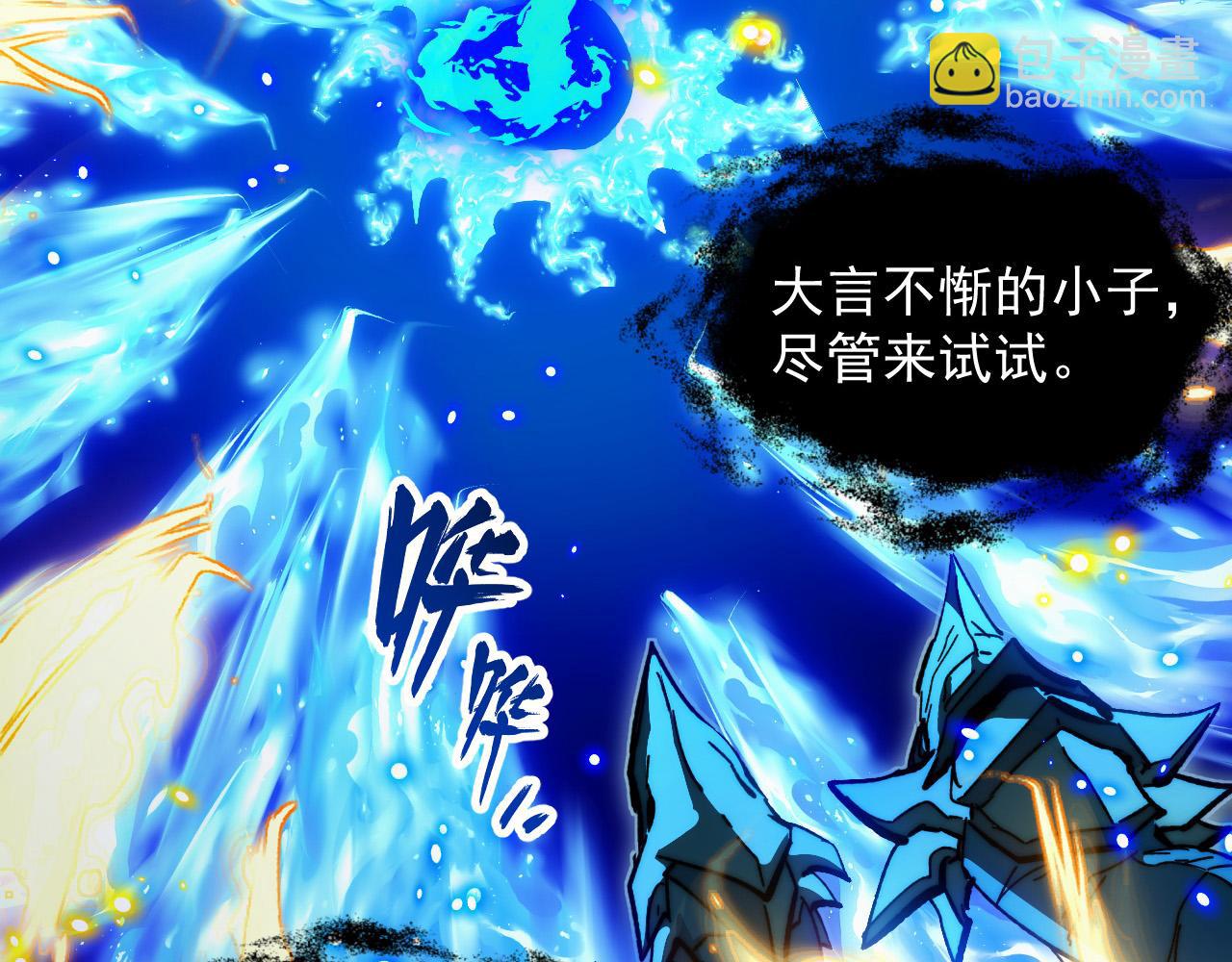 從末世崛起 - 272 最高級別的戰鬥(1/3) - 4