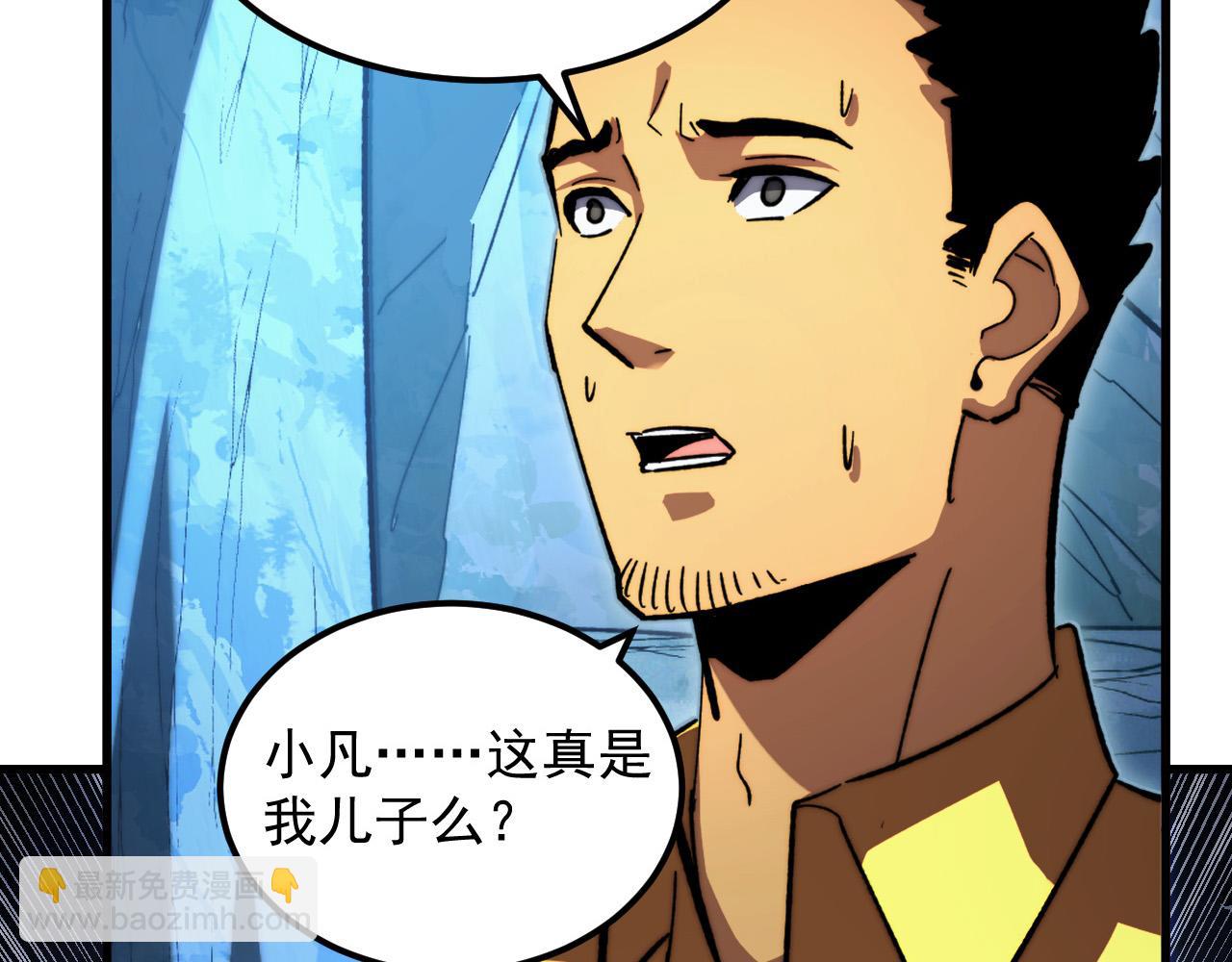 從末世崛起 - 272 最高級別的戰鬥(1/3) - 6