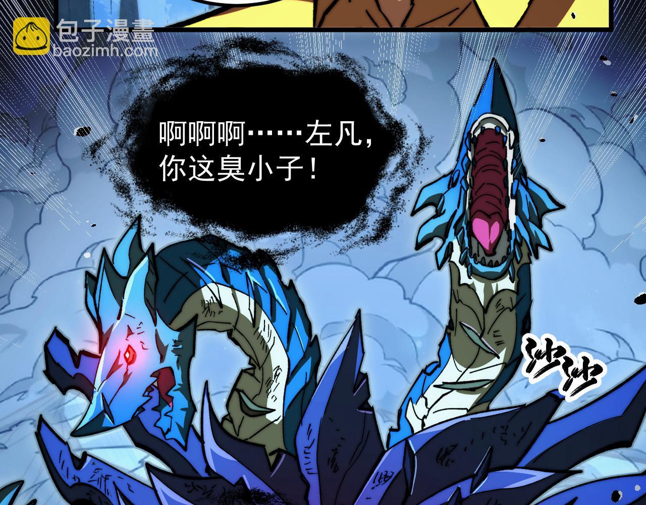 從末世崛起 - 272 最高級別的戰鬥(1/3) - 7