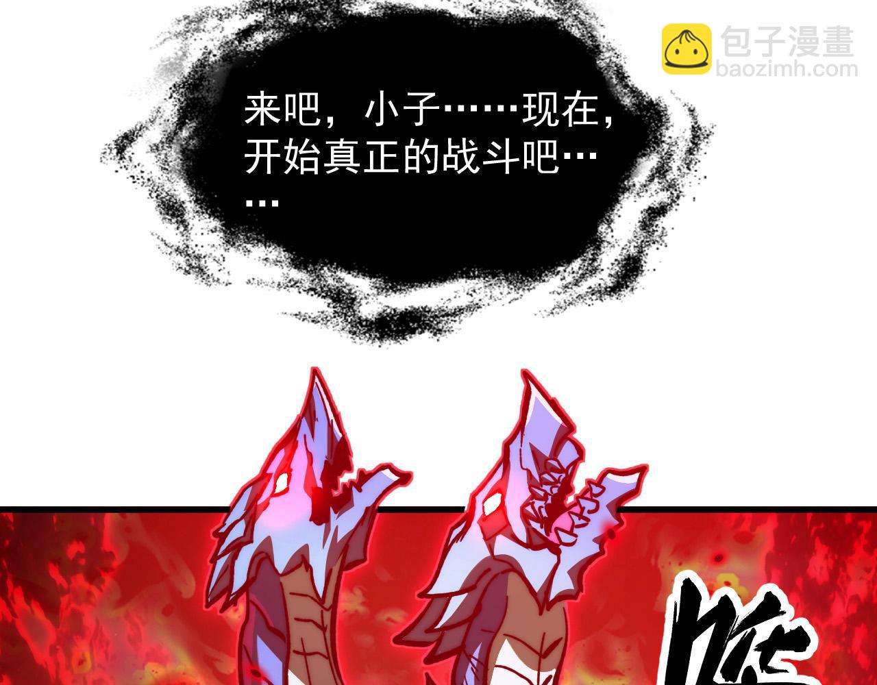 從末世崛起 - 272 最高級別的戰鬥(2/3) - 1