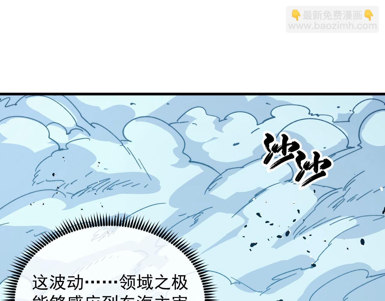 從末世崛起 - 272 最高級別的戰鬥(2/3) - 3