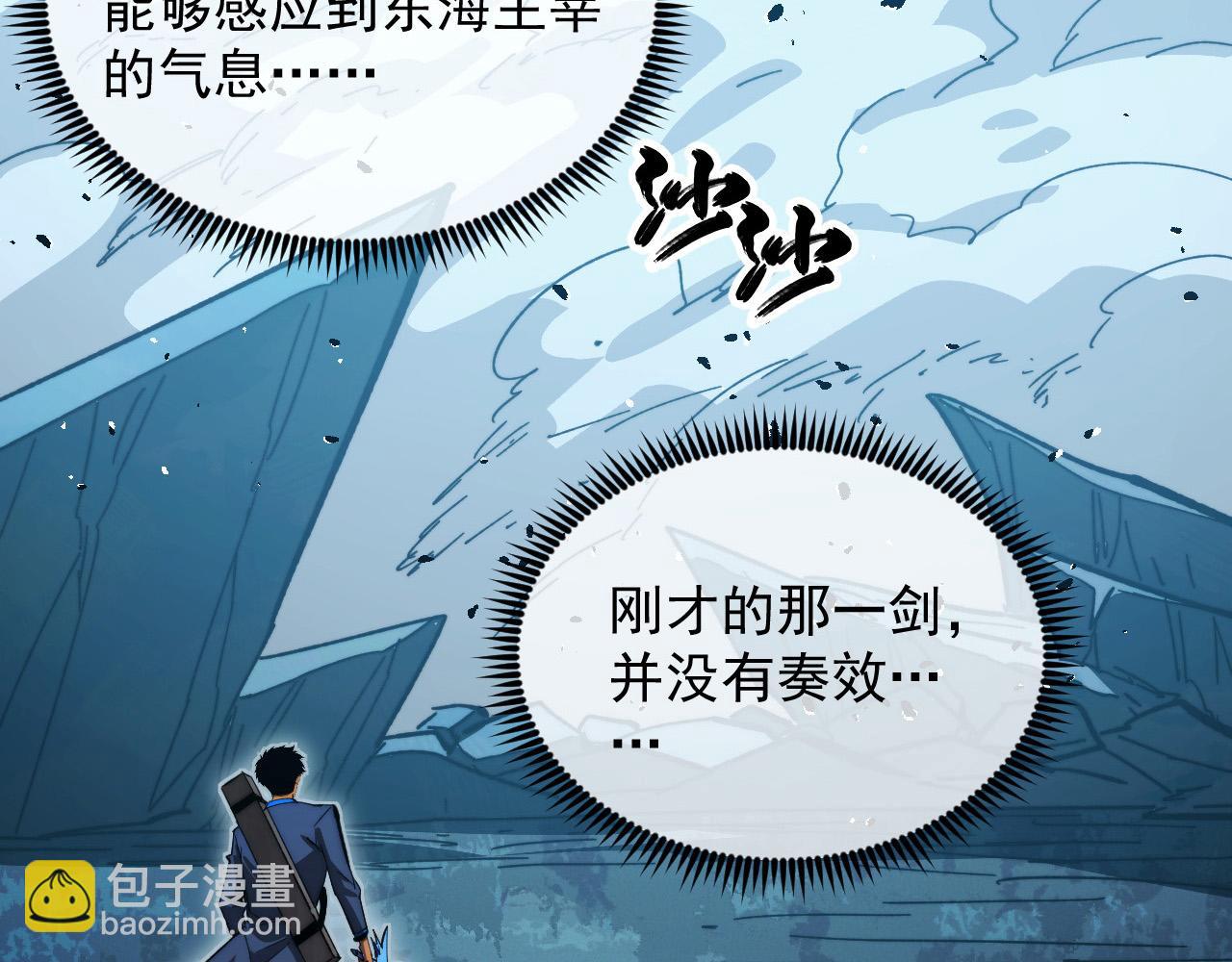 從末世崛起 - 272 最高級別的戰鬥(2/3) - 4