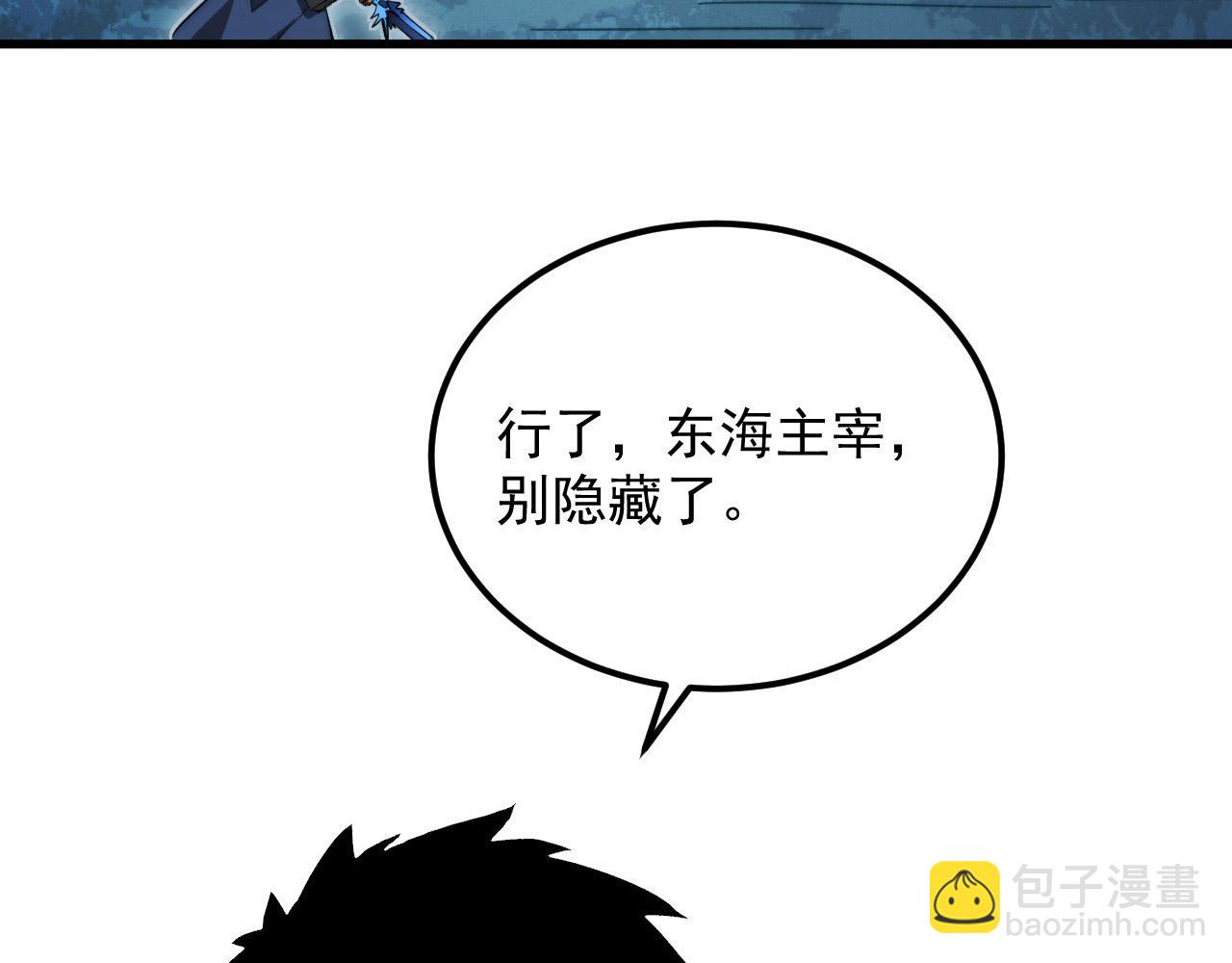 從末世崛起 - 272 最高級別的戰鬥(2/3) - 5