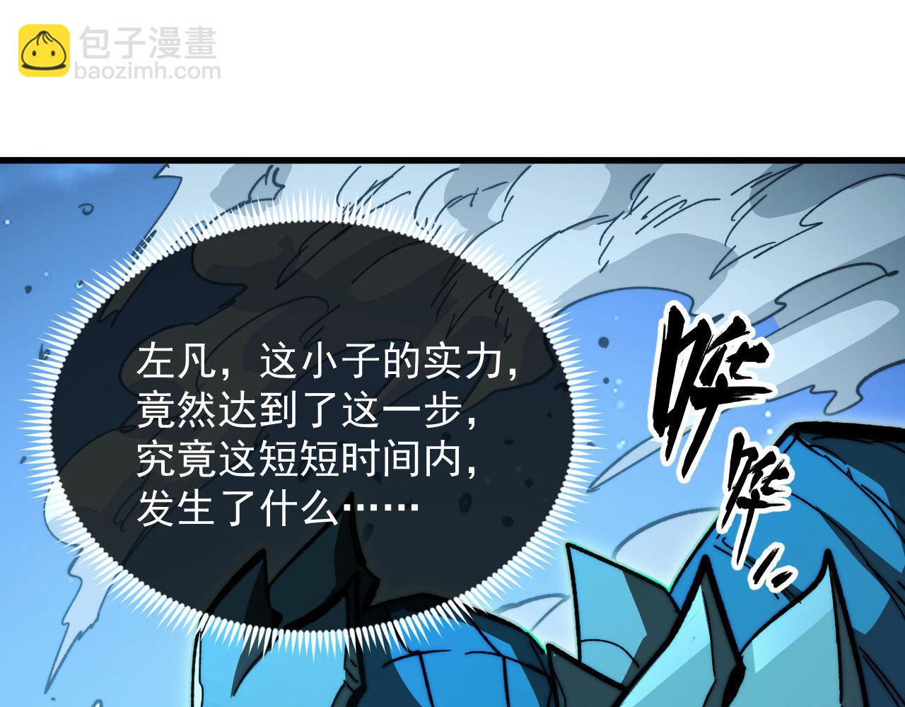 從末世崛起 - 272 最高級別的戰鬥(2/3) - 8