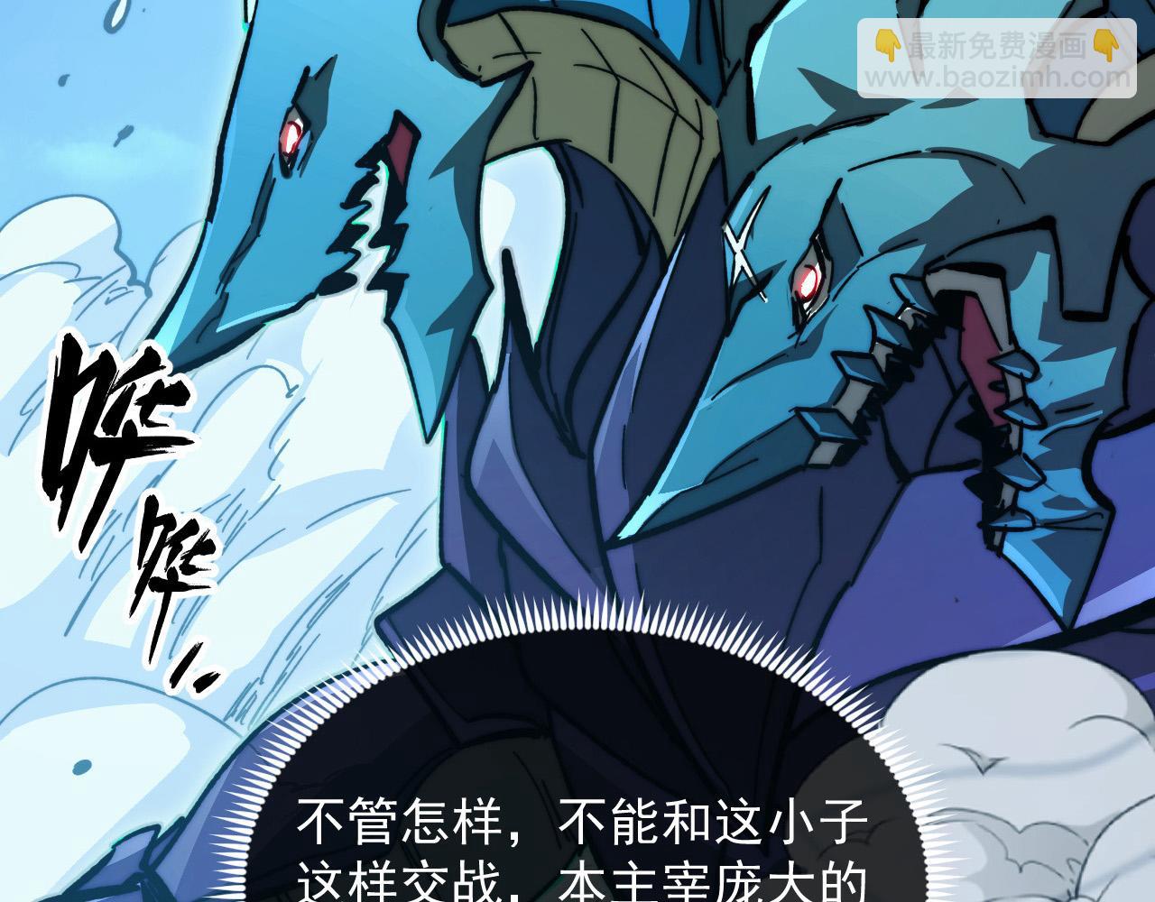 從末世崛起 - 272 最高級別的戰鬥(2/3) - 1