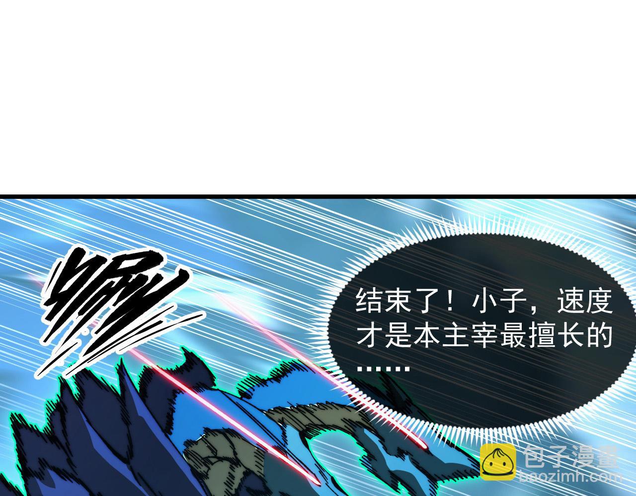 從末世崛起 - 272 最高級別的戰鬥(2/3) - 1