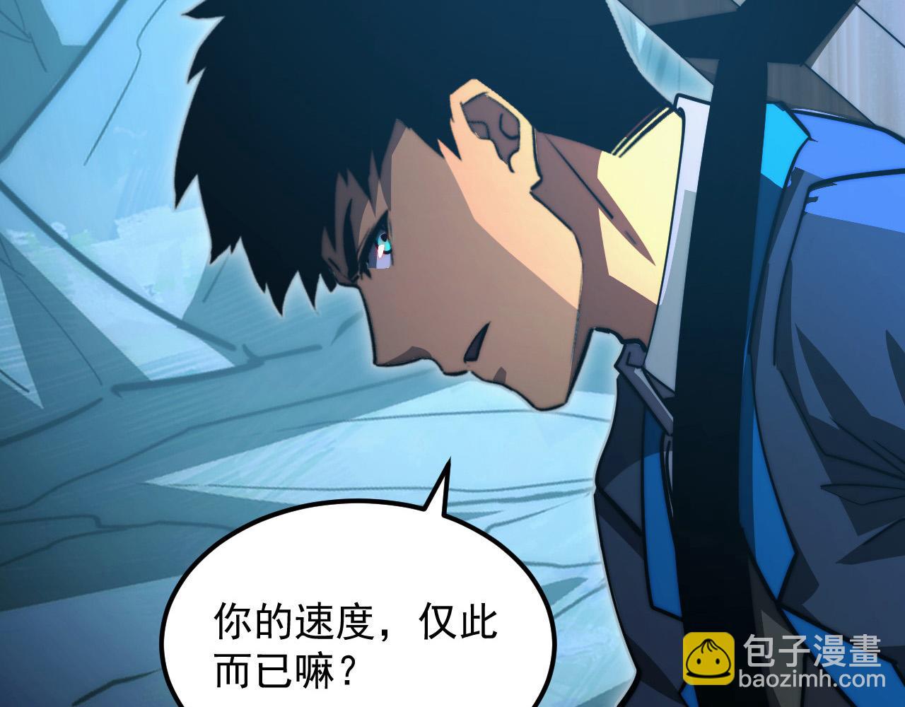 從末世崛起 - 272 最高級別的戰鬥(2/3) - 7