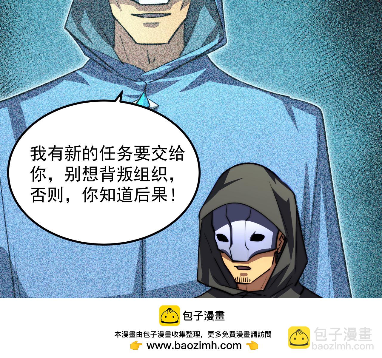 從末世崛起 - 274 丟失的記憶(2/3) - 6