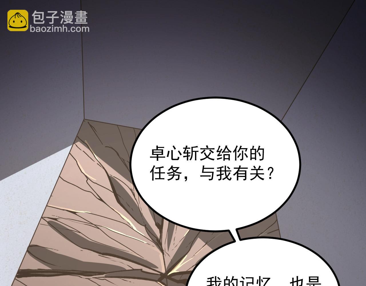 從末世崛起 - 274 丟失的記憶(3/3) - 1