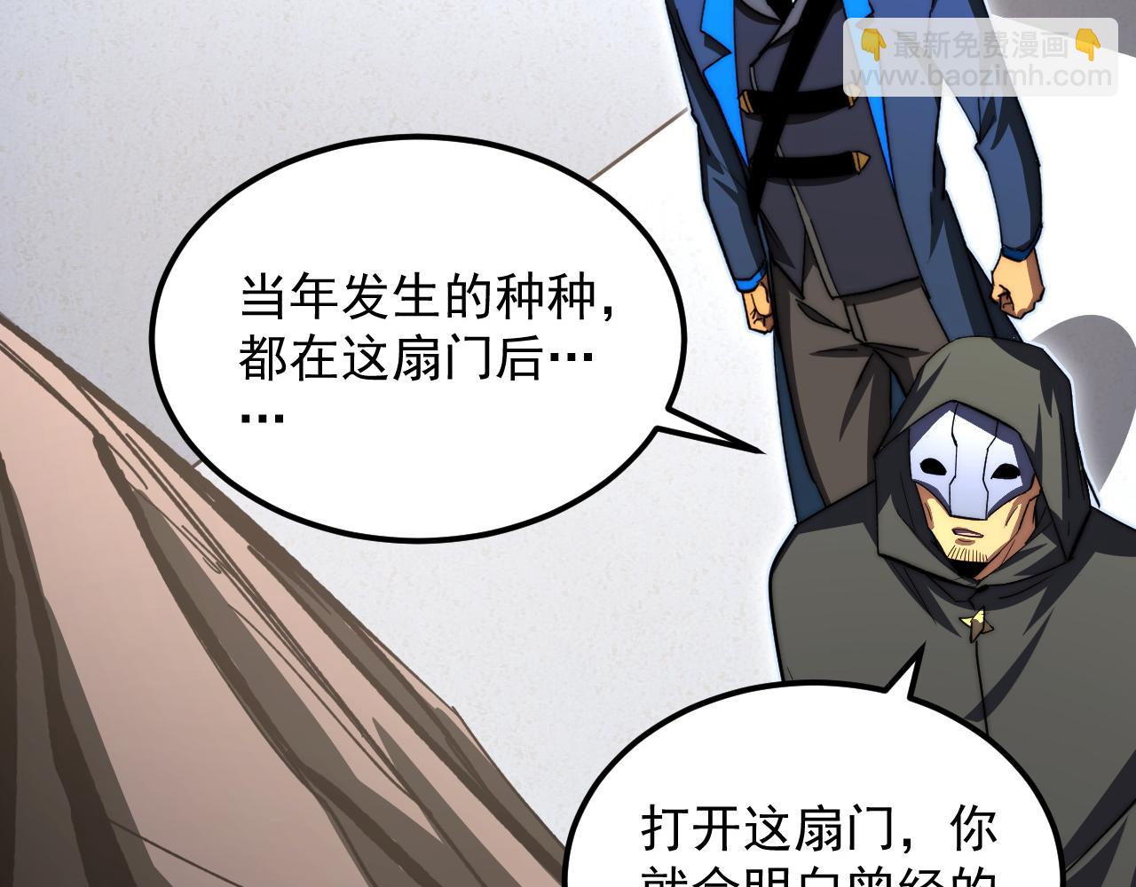 從末世崛起 - 274 丟失的記憶(3/3) - 4