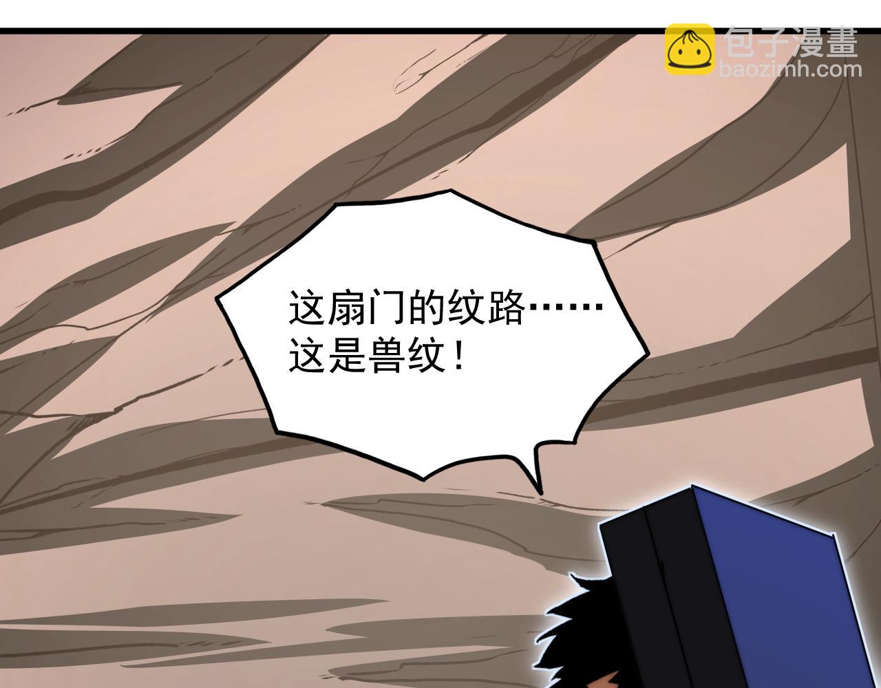 從末世崛起 - 274 丟失的記憶(3/3) - 1